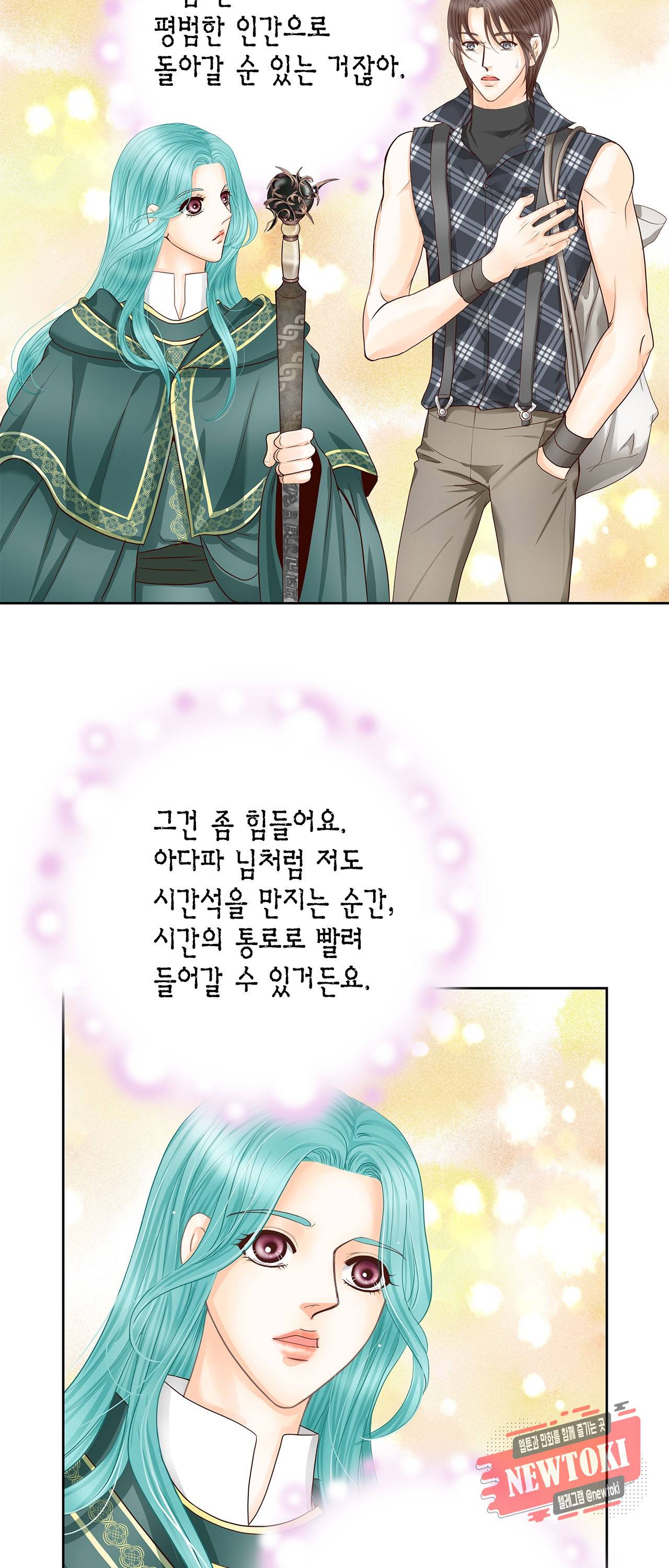Conrad (콘라드) 22화 8