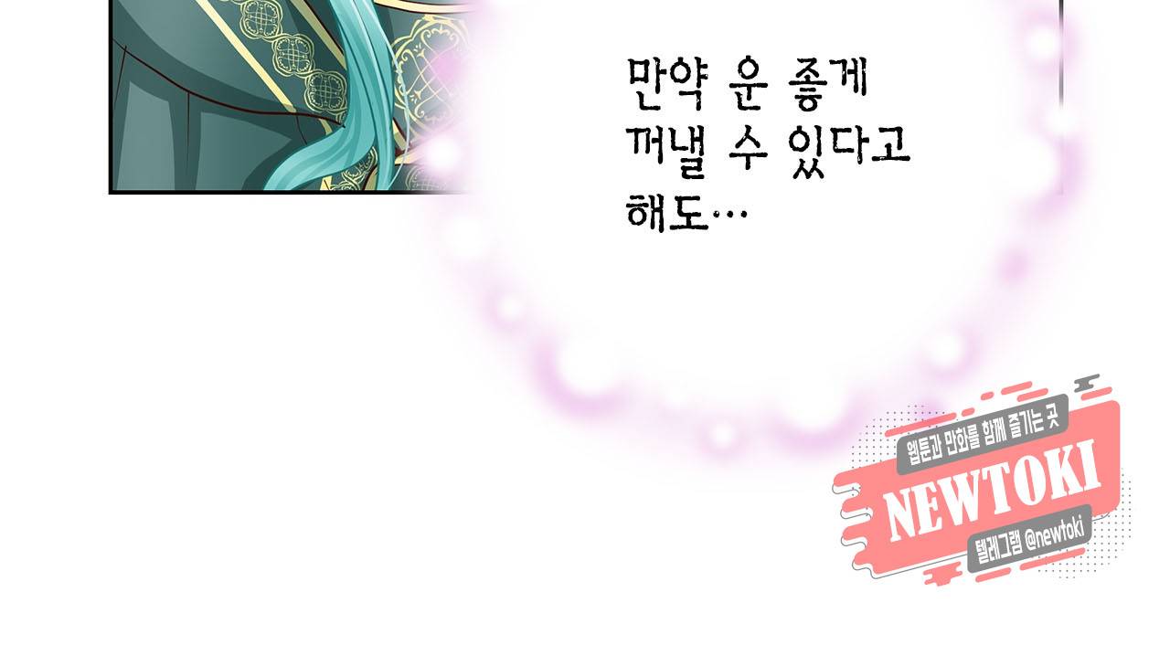 Conrad (콘라드) 22화 9