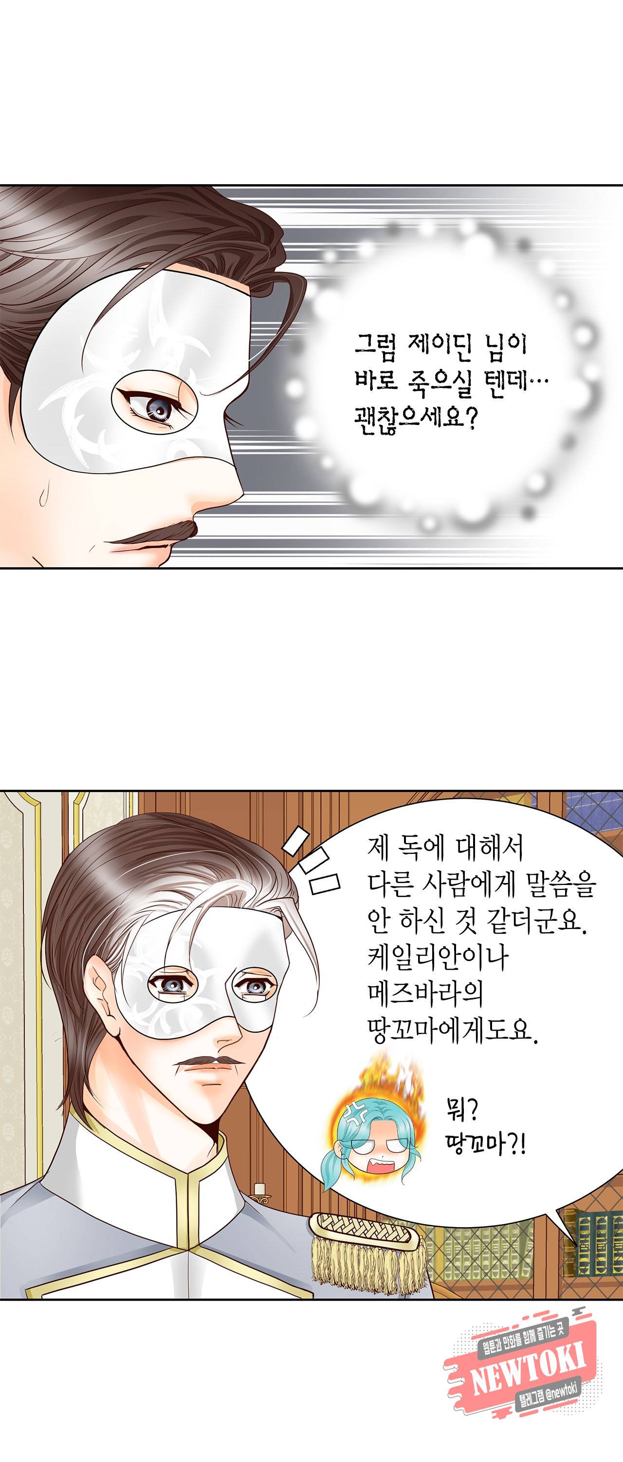 Conrad (콘라드) 22화 10