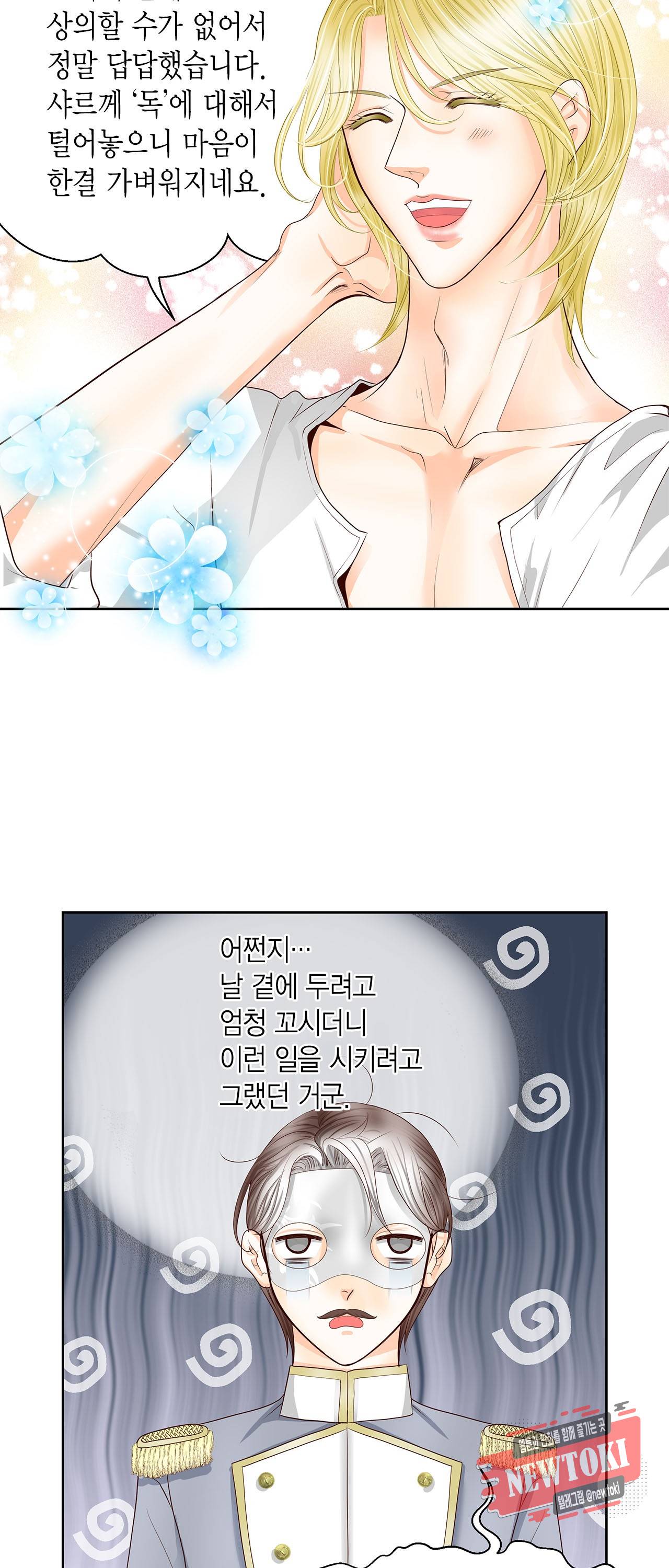 Conrad (콘라드) 22화 12
