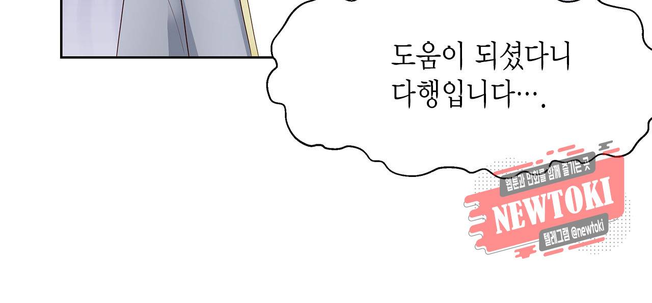 Conrad (콘라드) 22화 13
