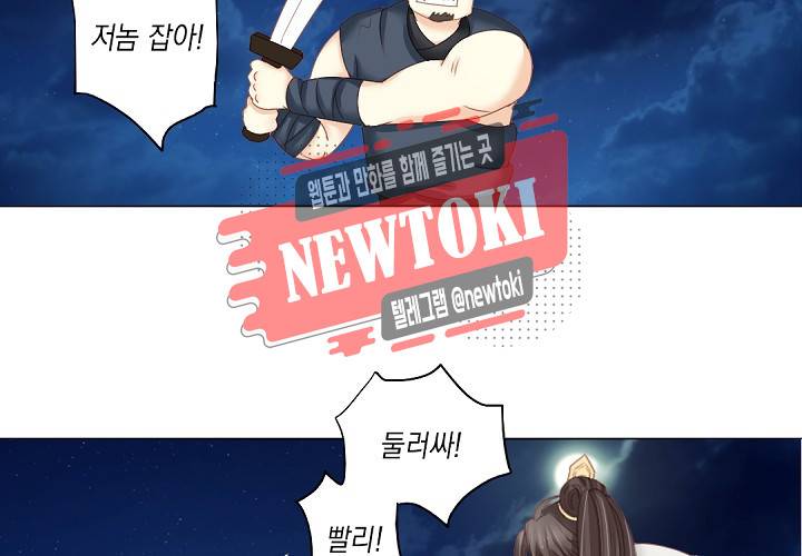 그 사람을 조심하세요 17화 5