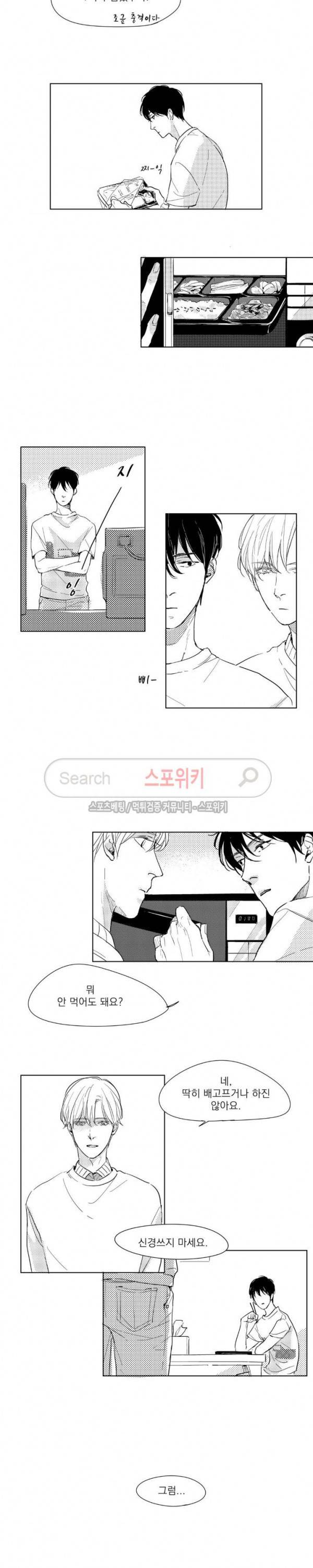 49일 3화 2
