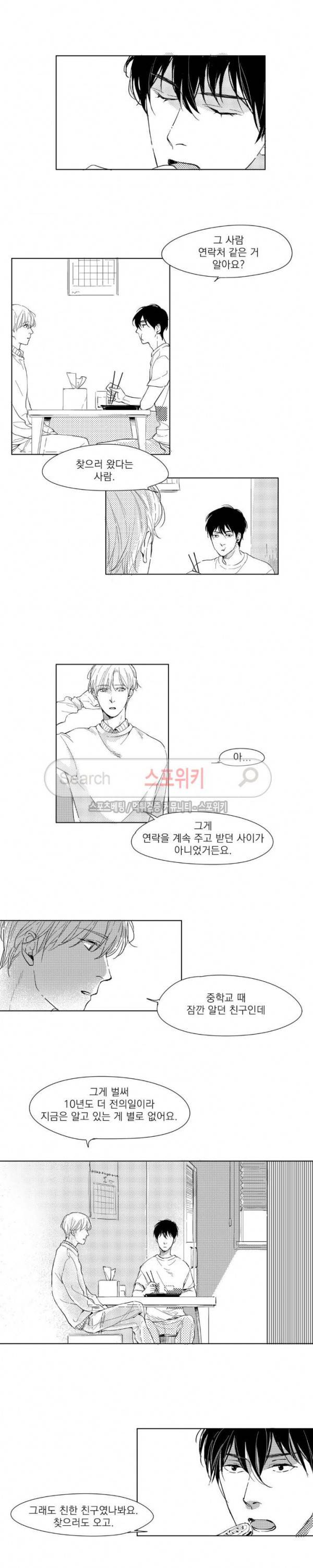 49일 3화 3