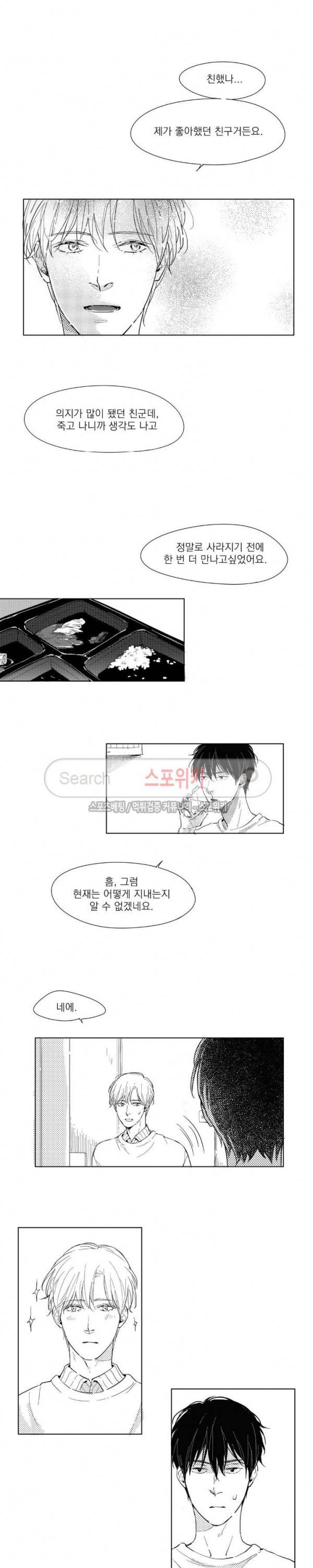 49일 3화 4