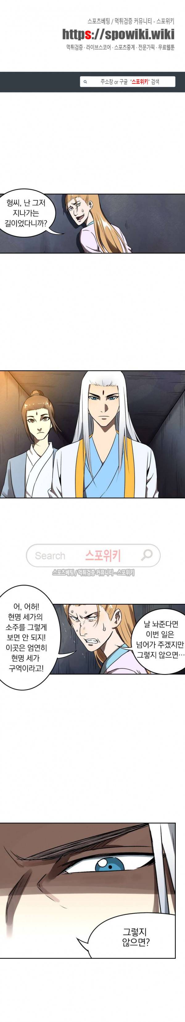 만계선종 149화 1