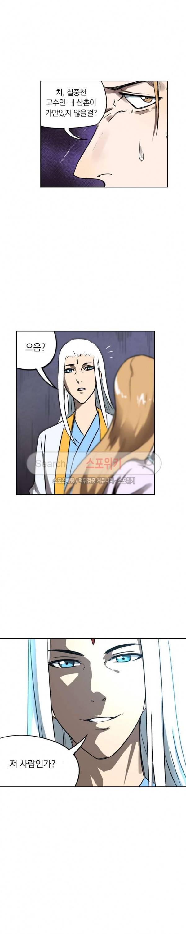 만계선종 149화 2