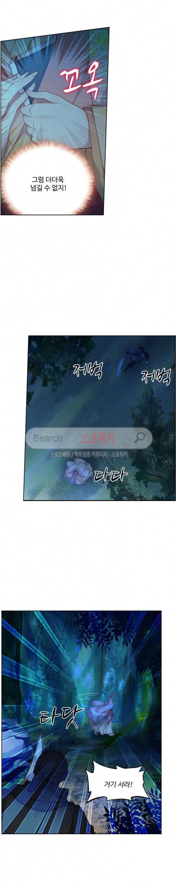 명나라로 돌아가 왕이 되기 37화 3