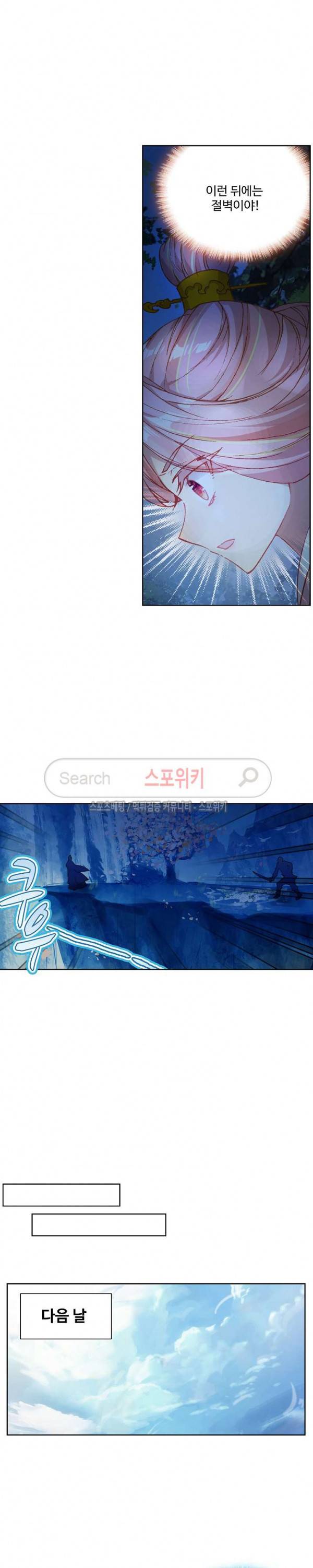 명나라로 돌아가 왕이 되기 37화 4