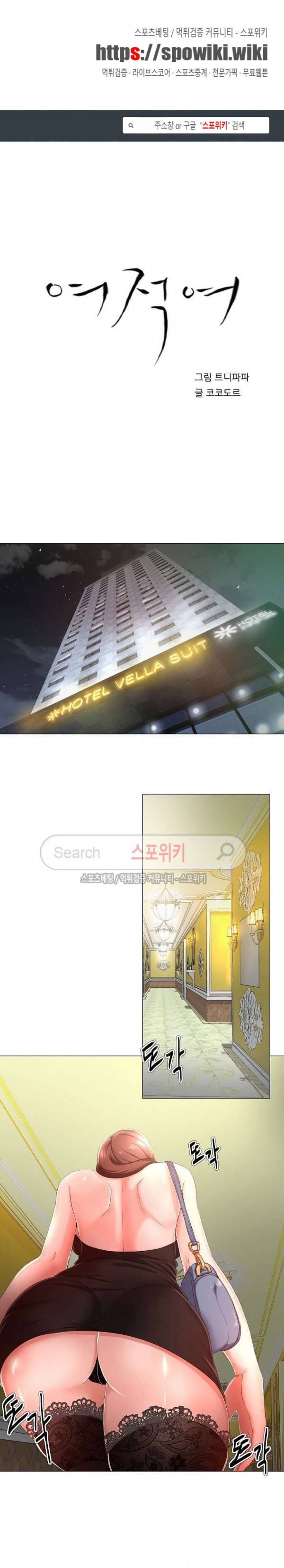여적여 15화 1