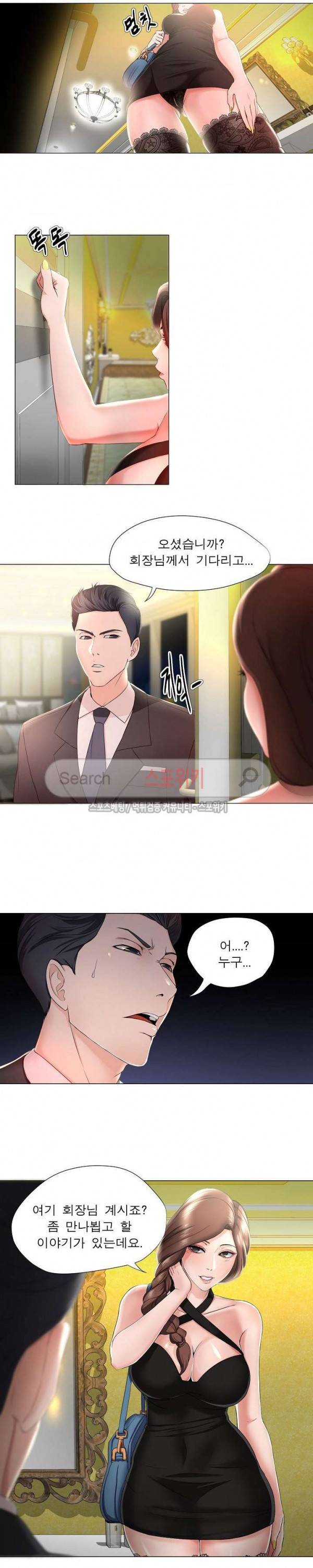 여적여 15화 2