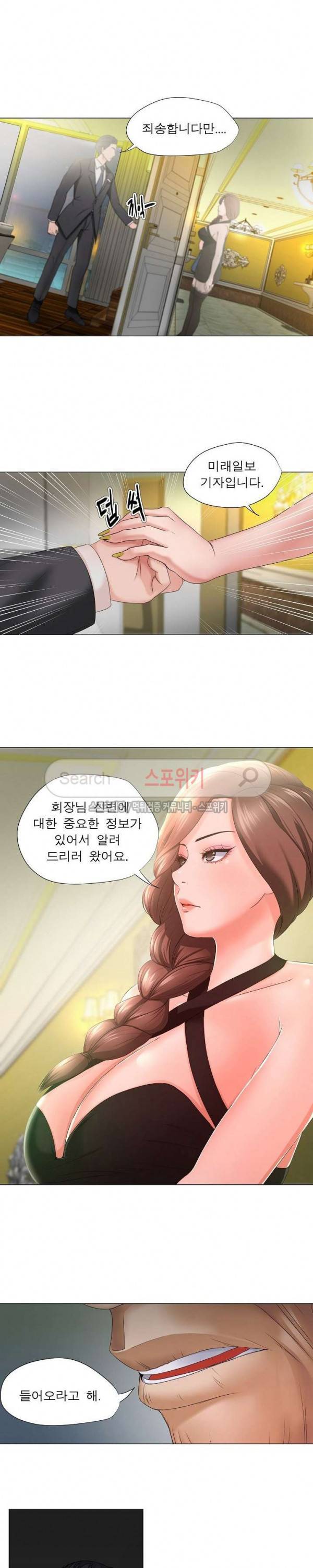 여적여 15화 3