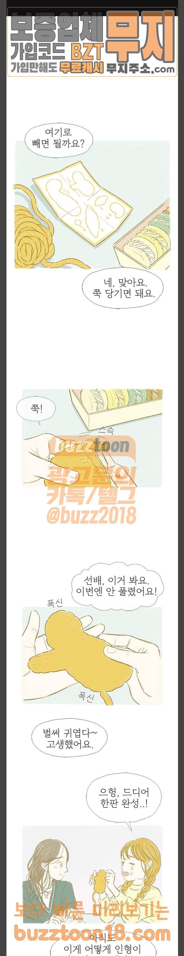 모퉁이 뜨개방 26화 1