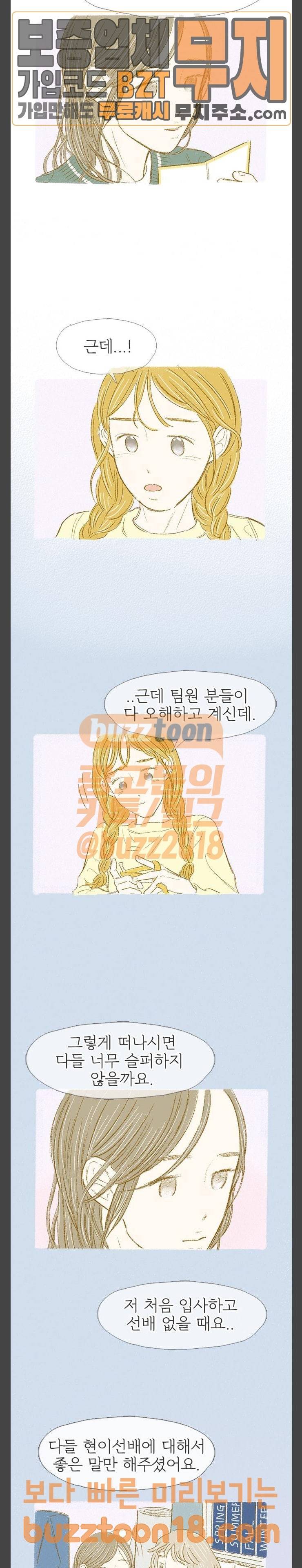 모퉁이 뜨개방 26화 3
