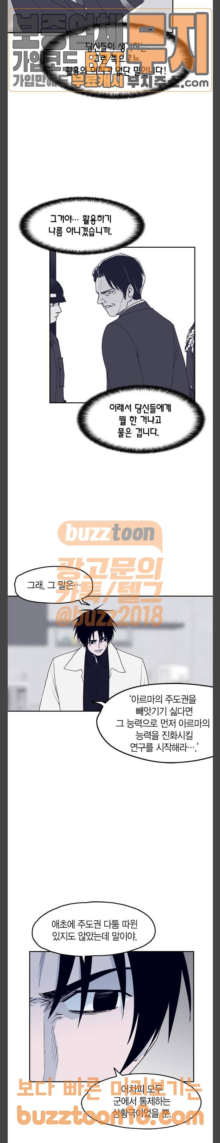 아르마 75화 3