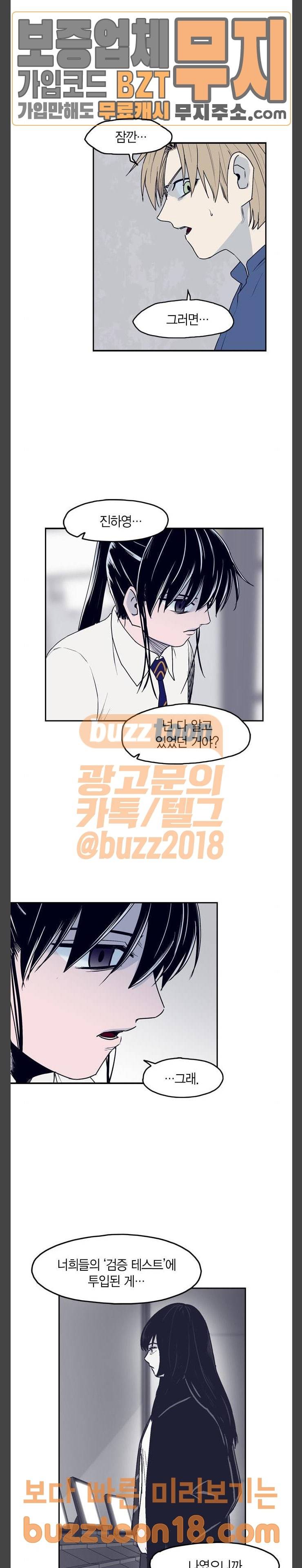 아르마 75화 4