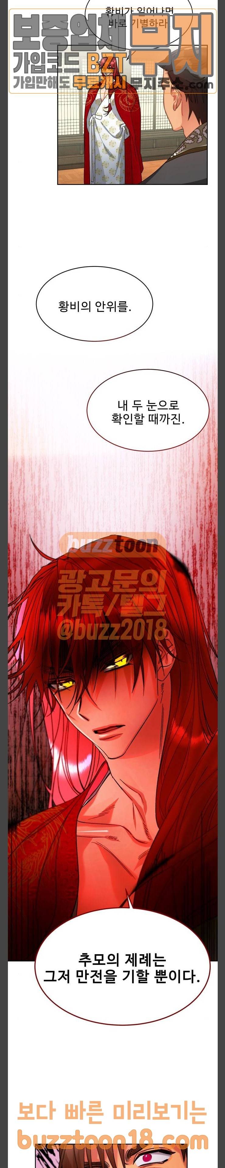 이계 무슨 황비 22화 12