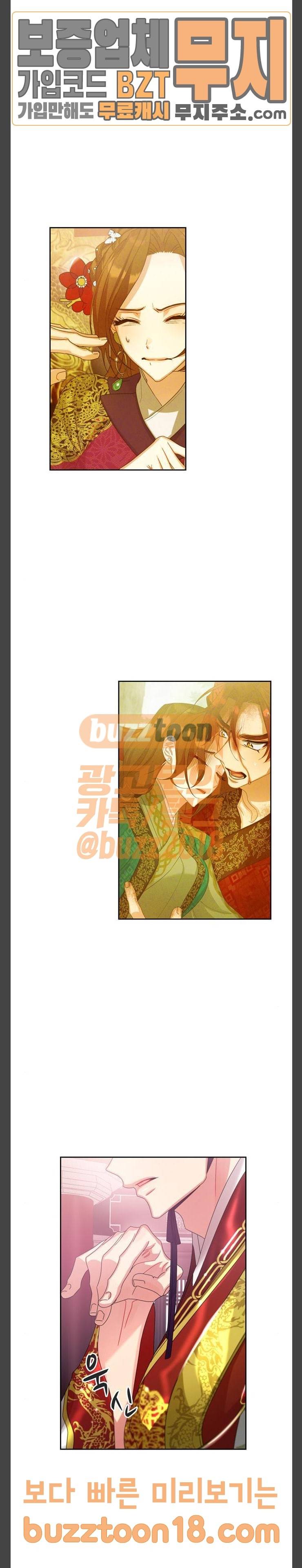 이계 무슨 황비 22화 20