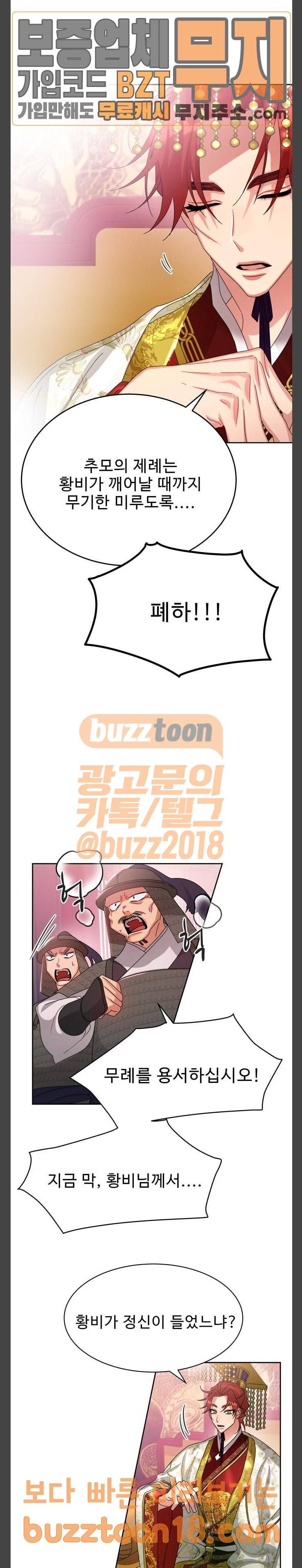 이계 무슨 황비 22화 21
