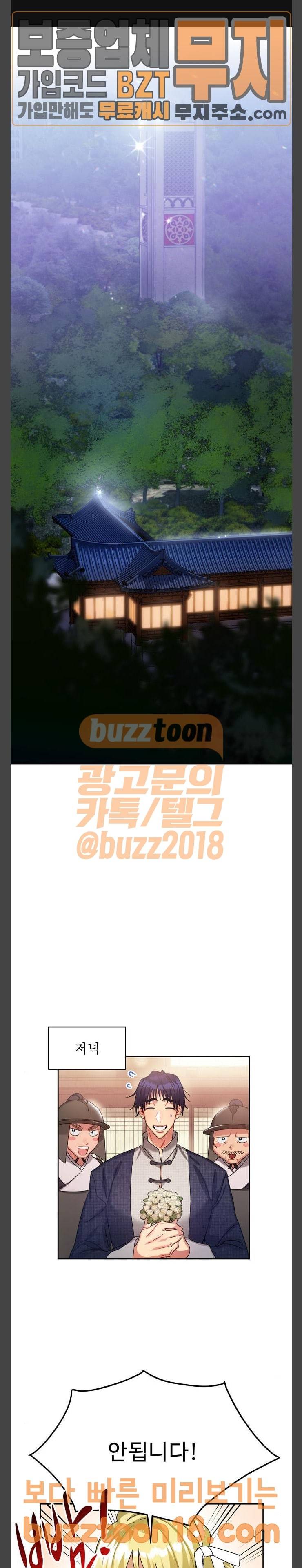 이계 무슨 황비 22화 25