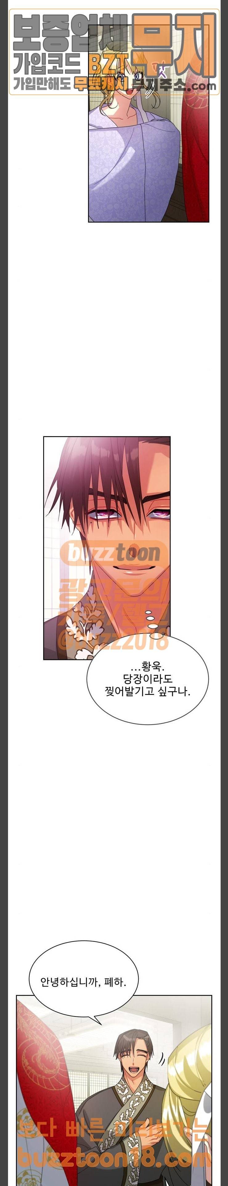 이계 무슨 황비 22화 31