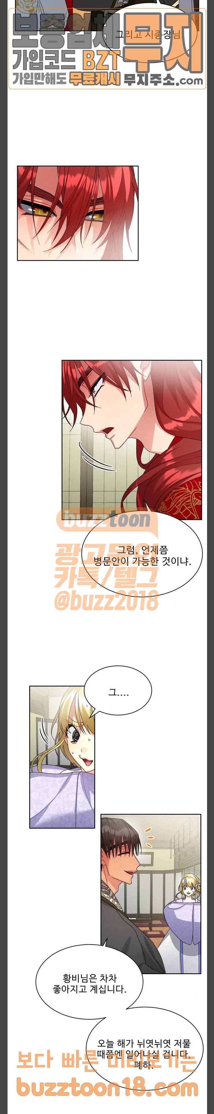 이계 무슨 황비 22화 32