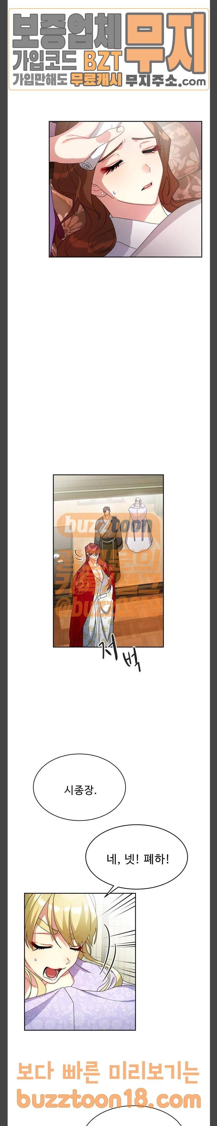이계 무슨 황비 22화 35