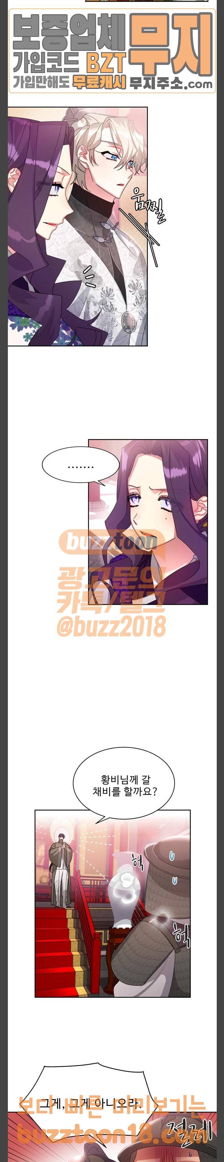 이계 무슨 황비 22화 46