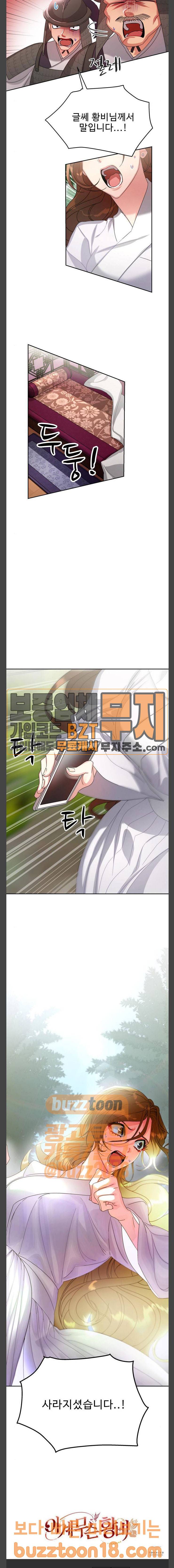 이계 무슨 황비 22화 47