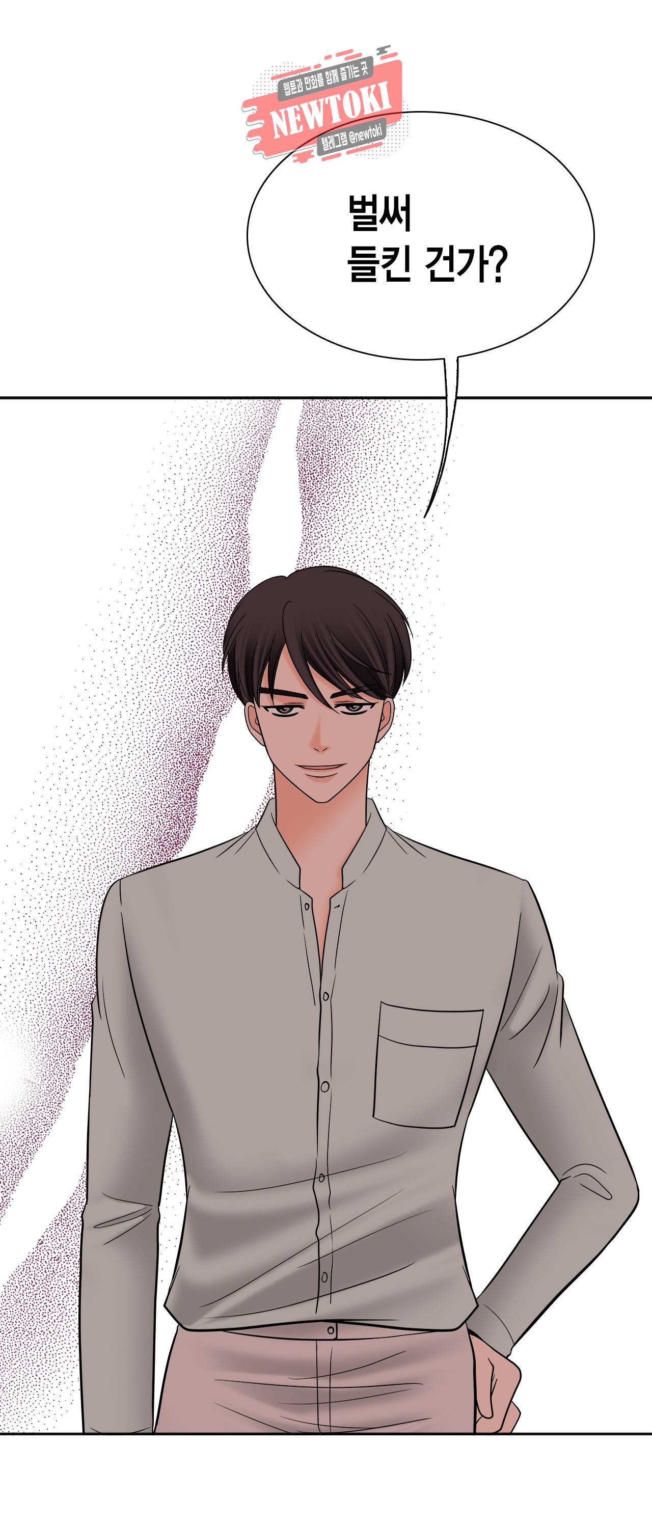 스폰서(BL) 2화 1