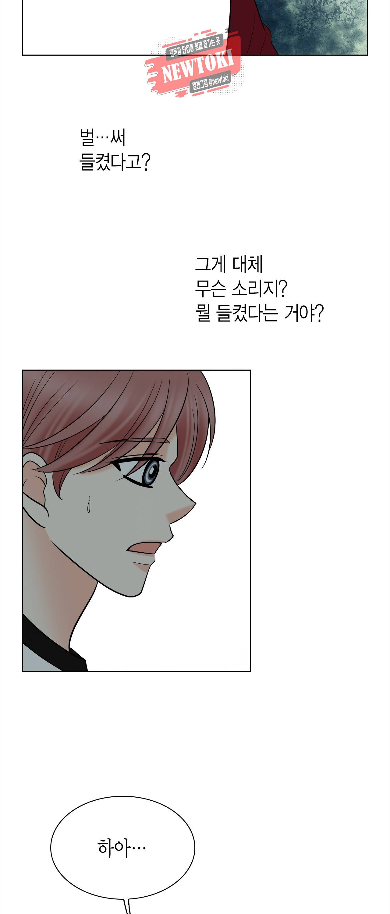 스폰서(BL) 2화 3