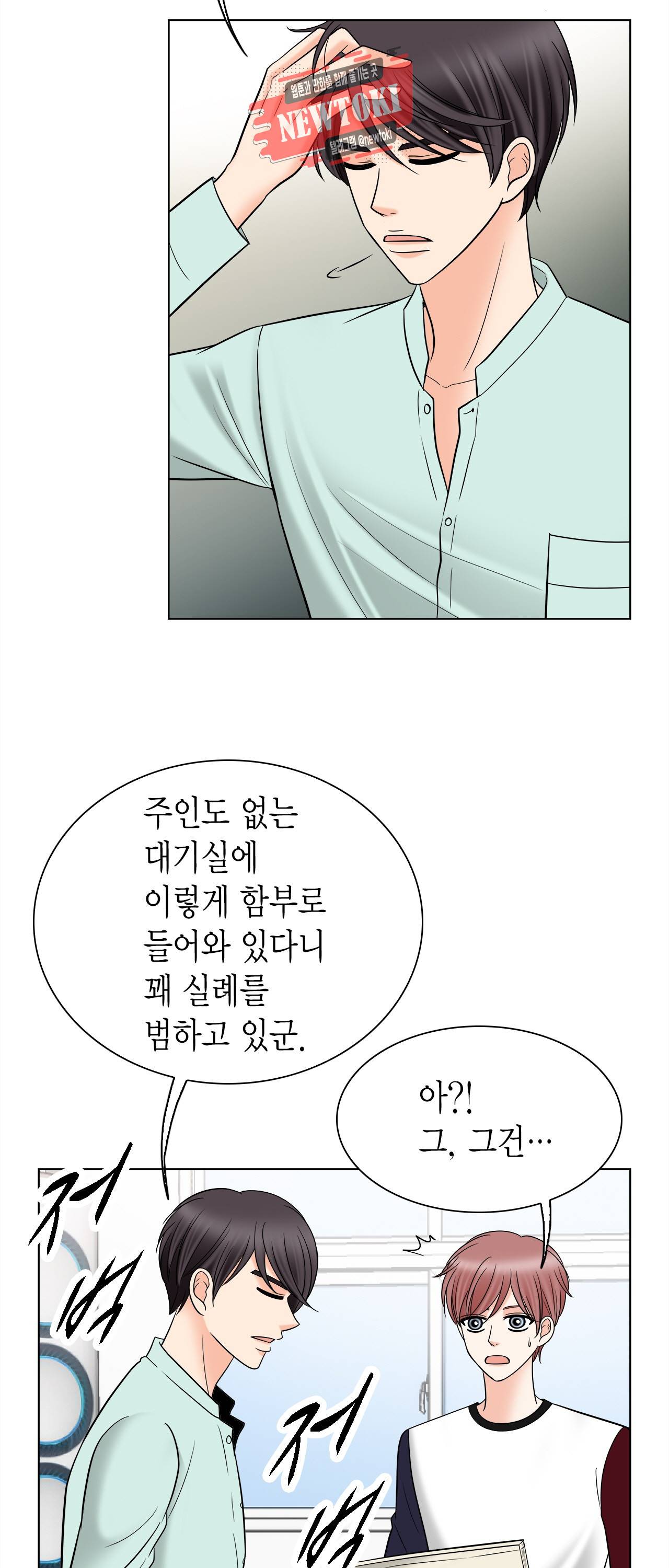 스폰서(BL) 2화 4