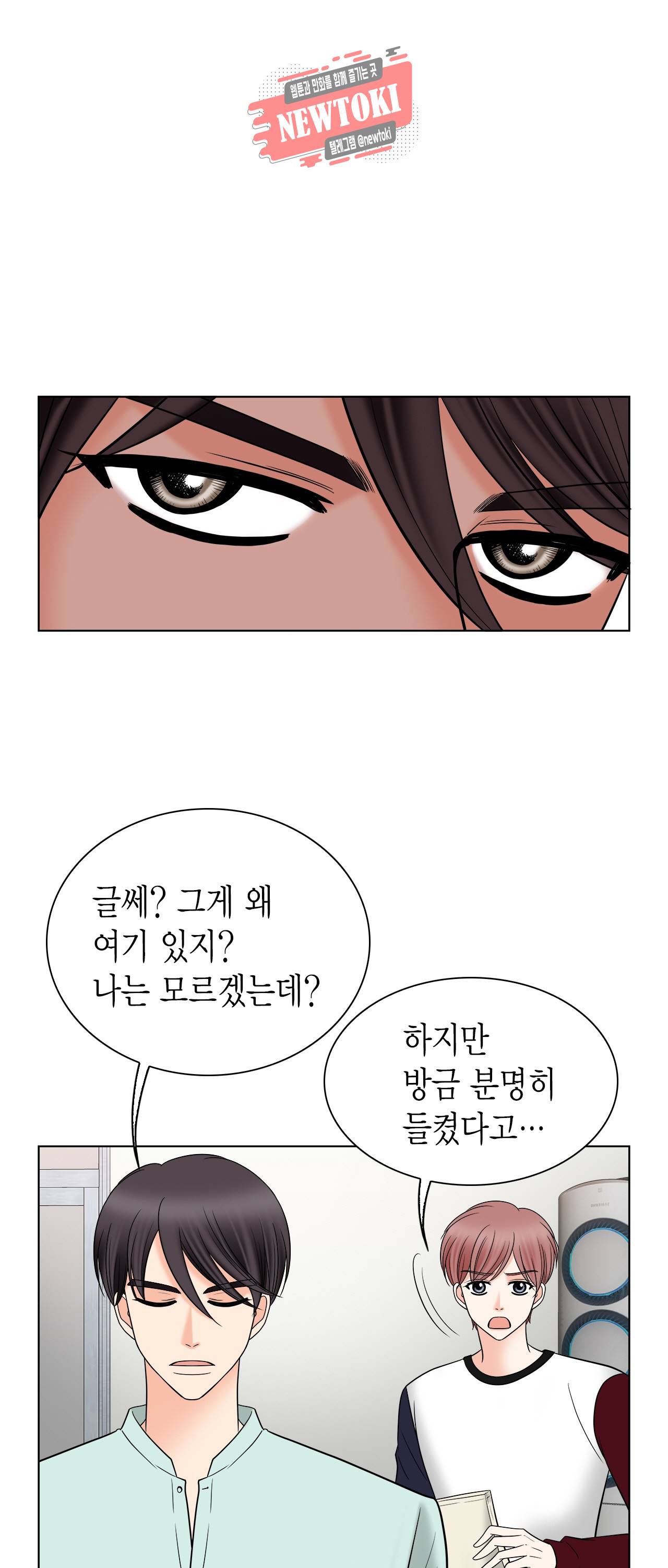 스폰서(BL) 2화 6