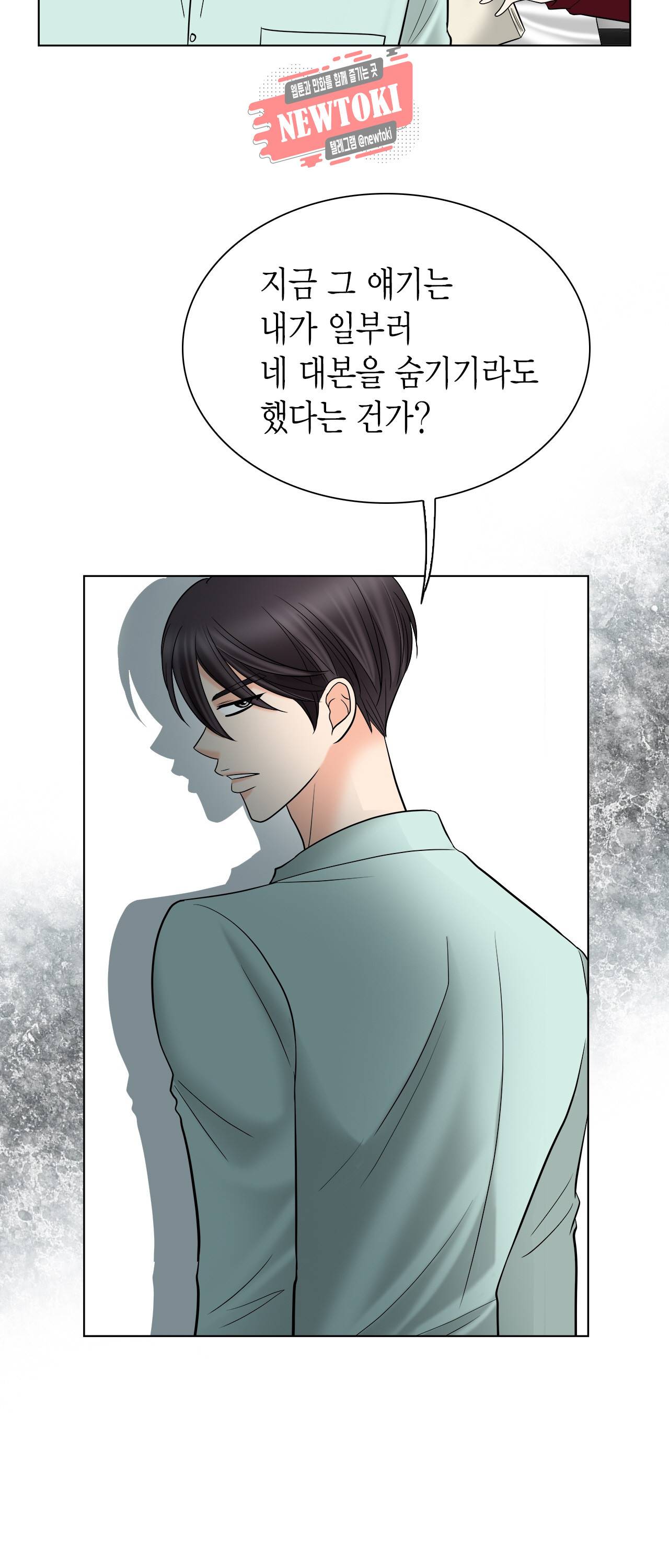 스폰서(BL) 2화 7