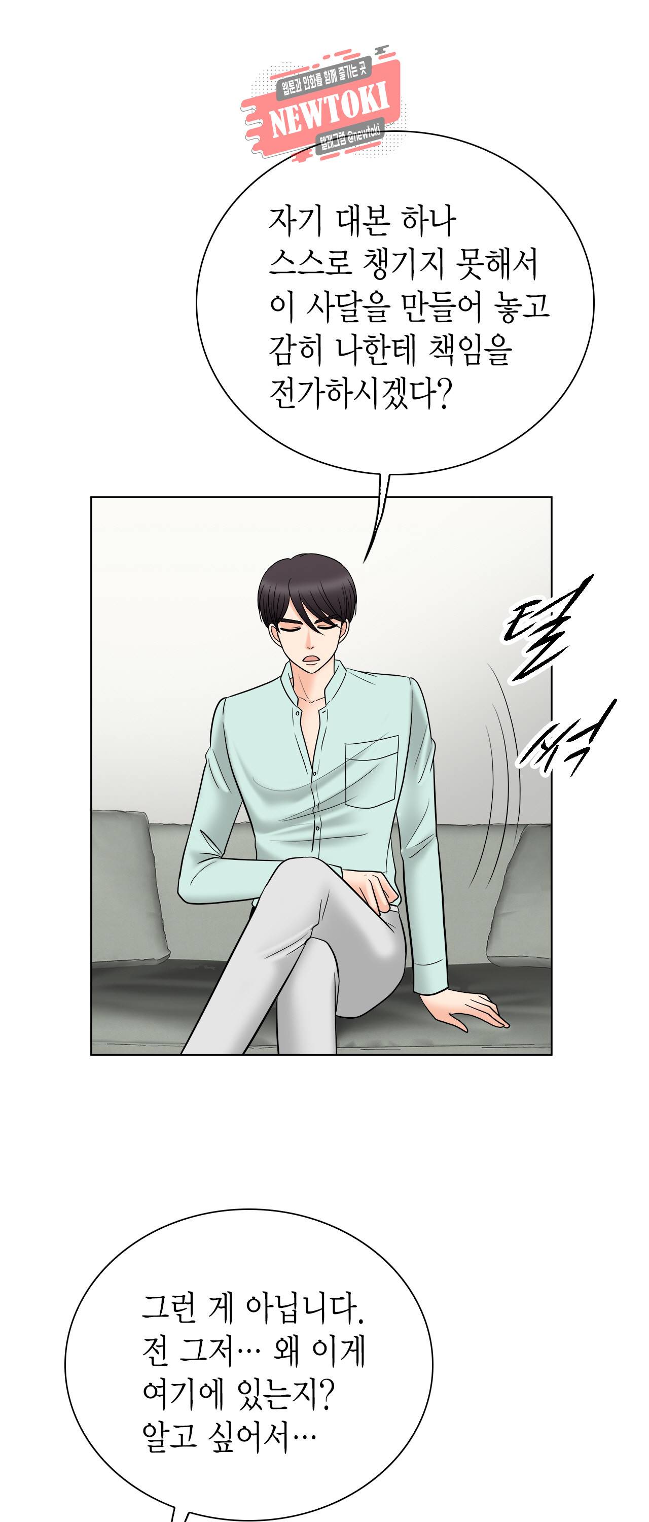 스폰서(BL) 2화 10