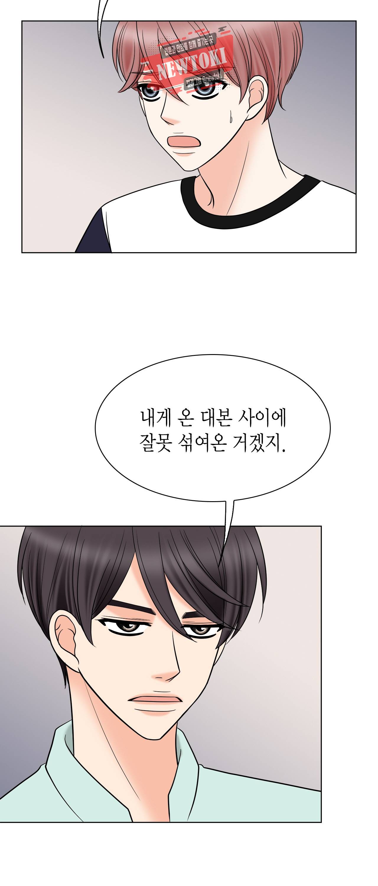 스폰서(BL) 2화 11