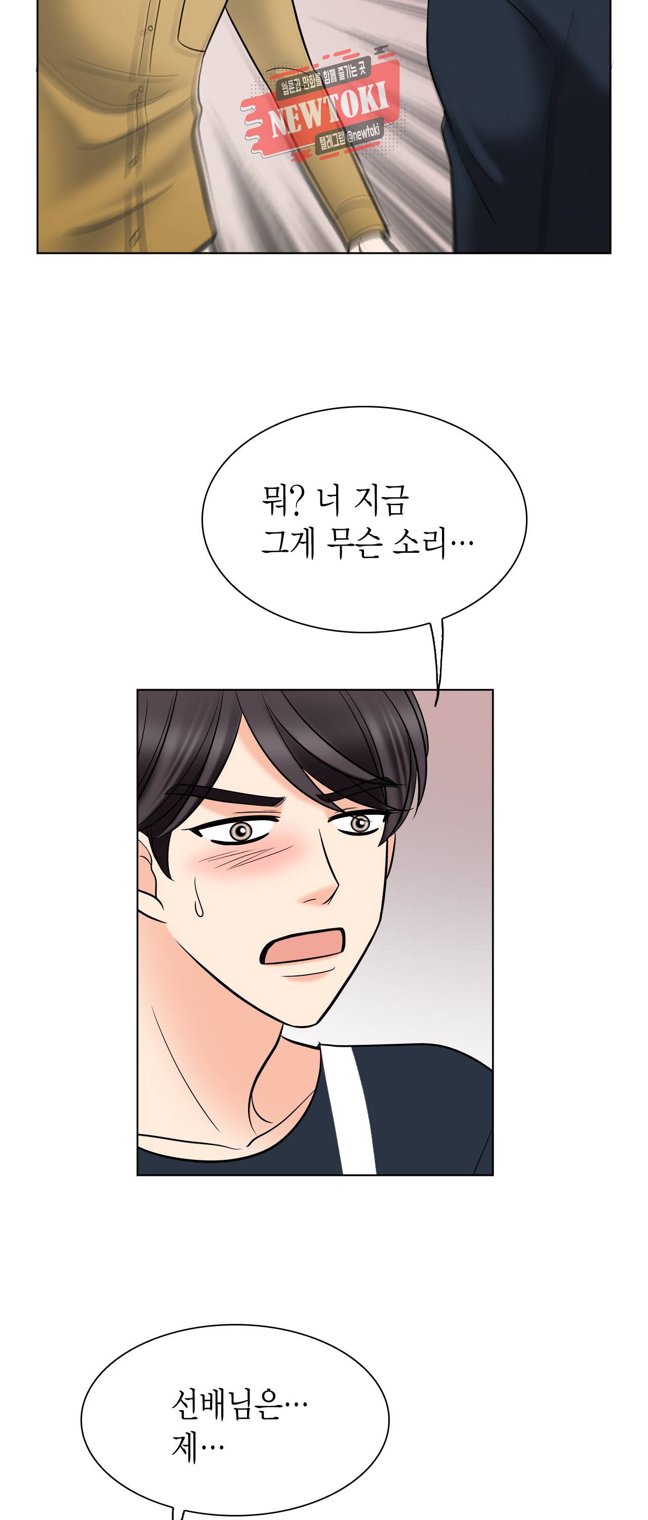 스폰서(BL) 12화 2