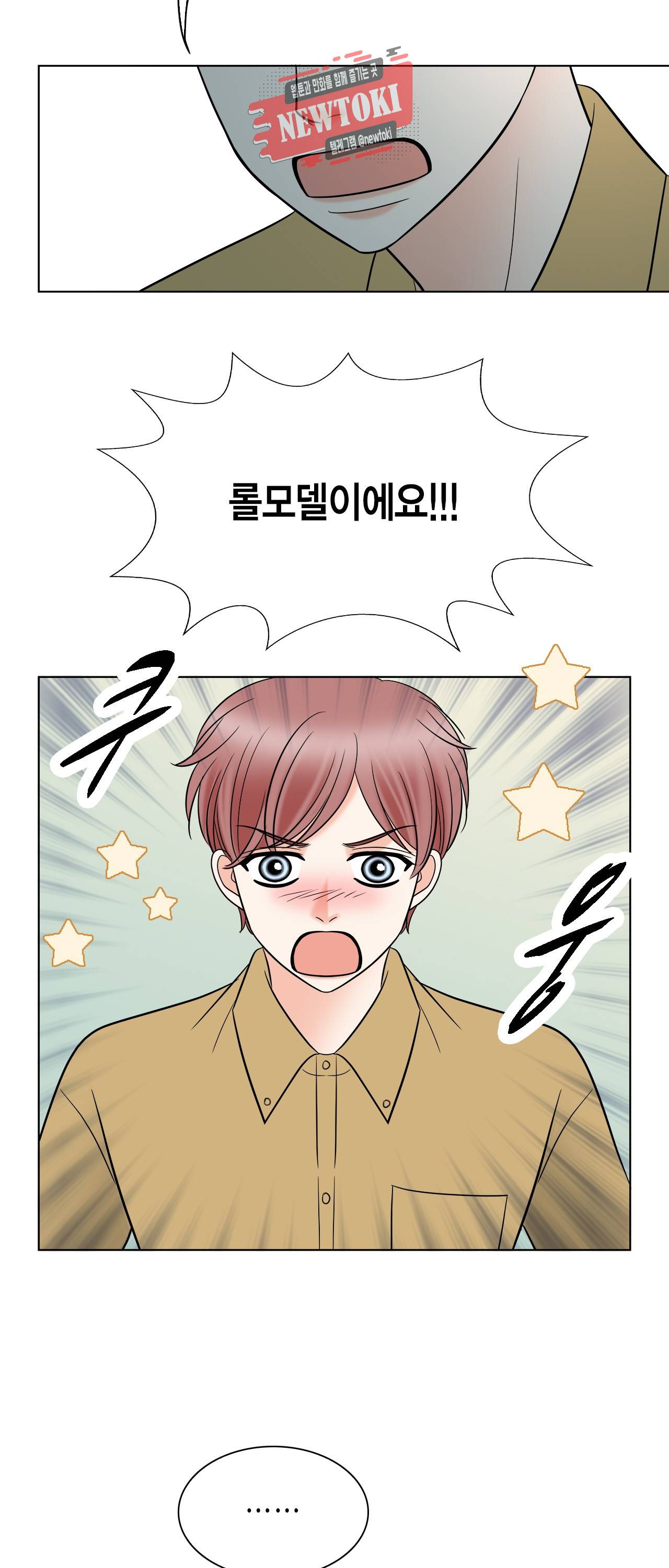 스폰서(BL) 12화 3