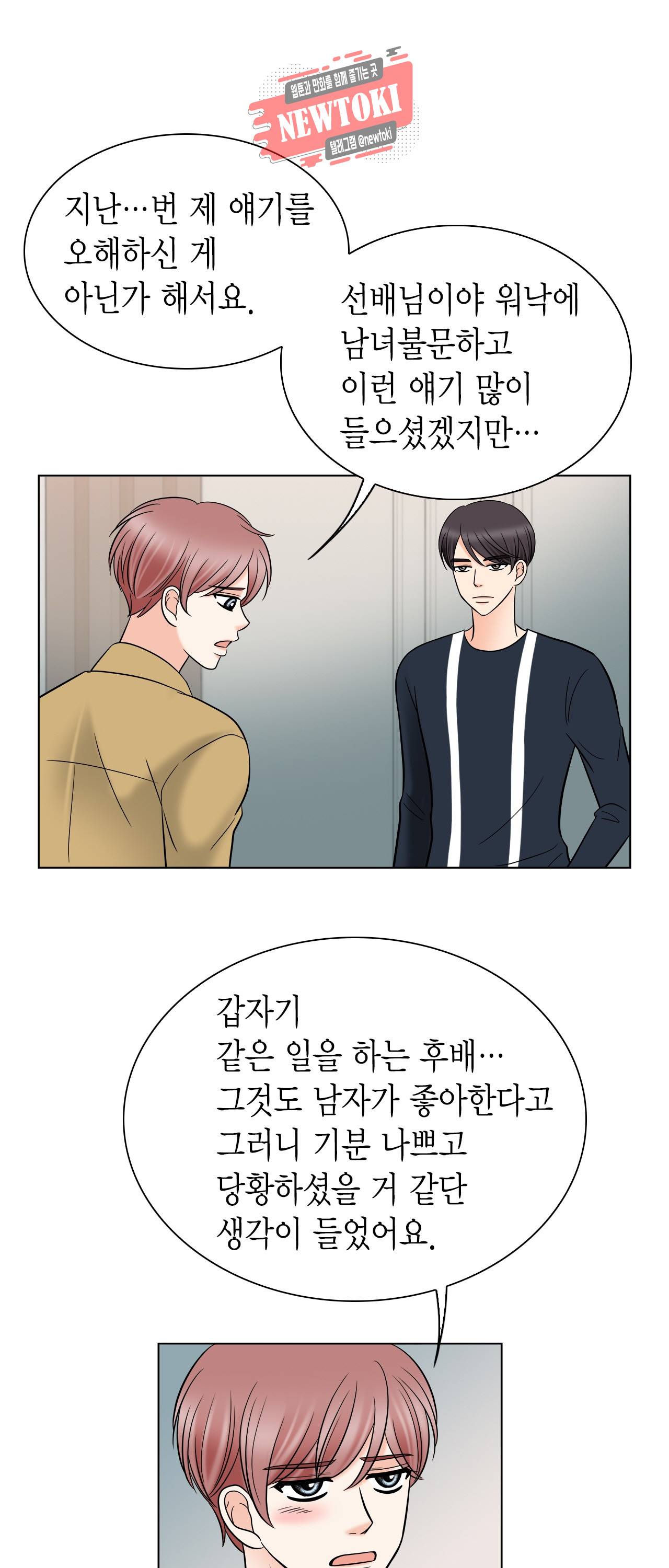 스폰서(BL) 12화 5