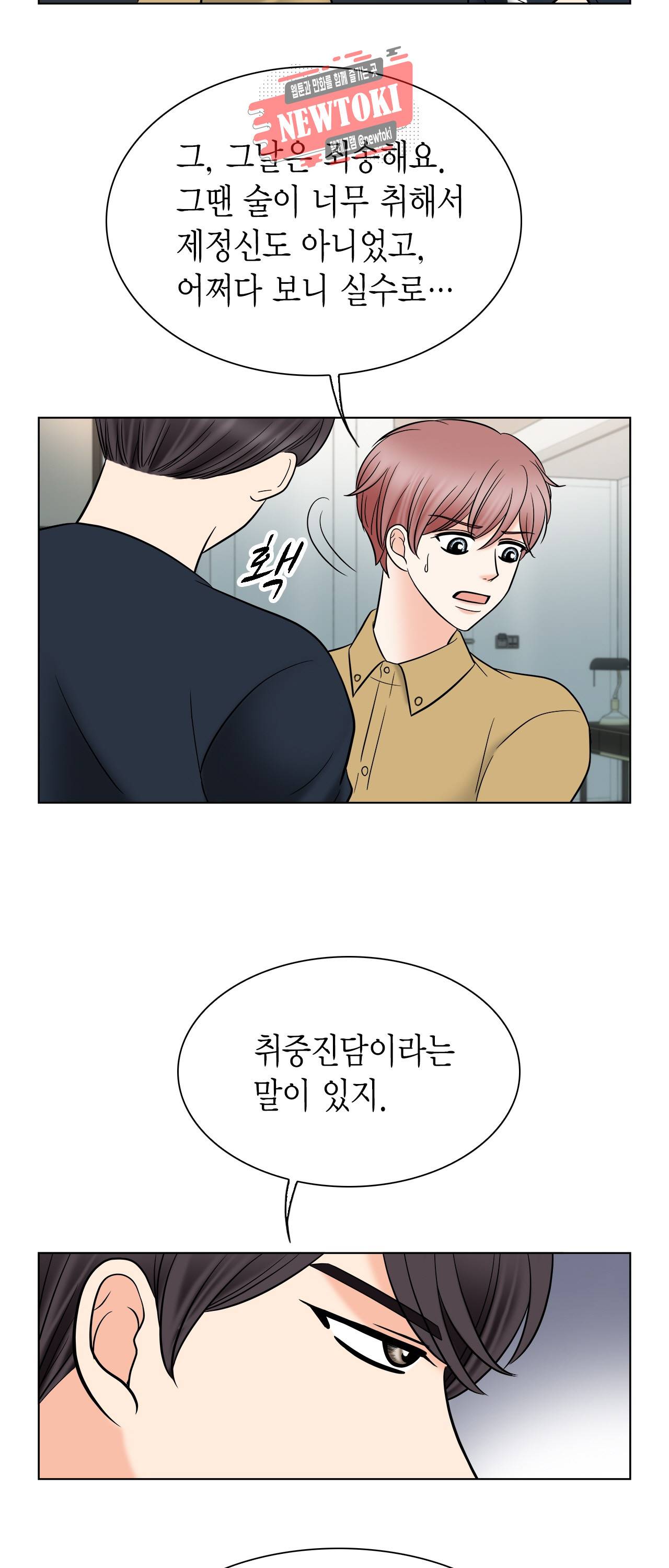 스폰서(BL) 12화 9