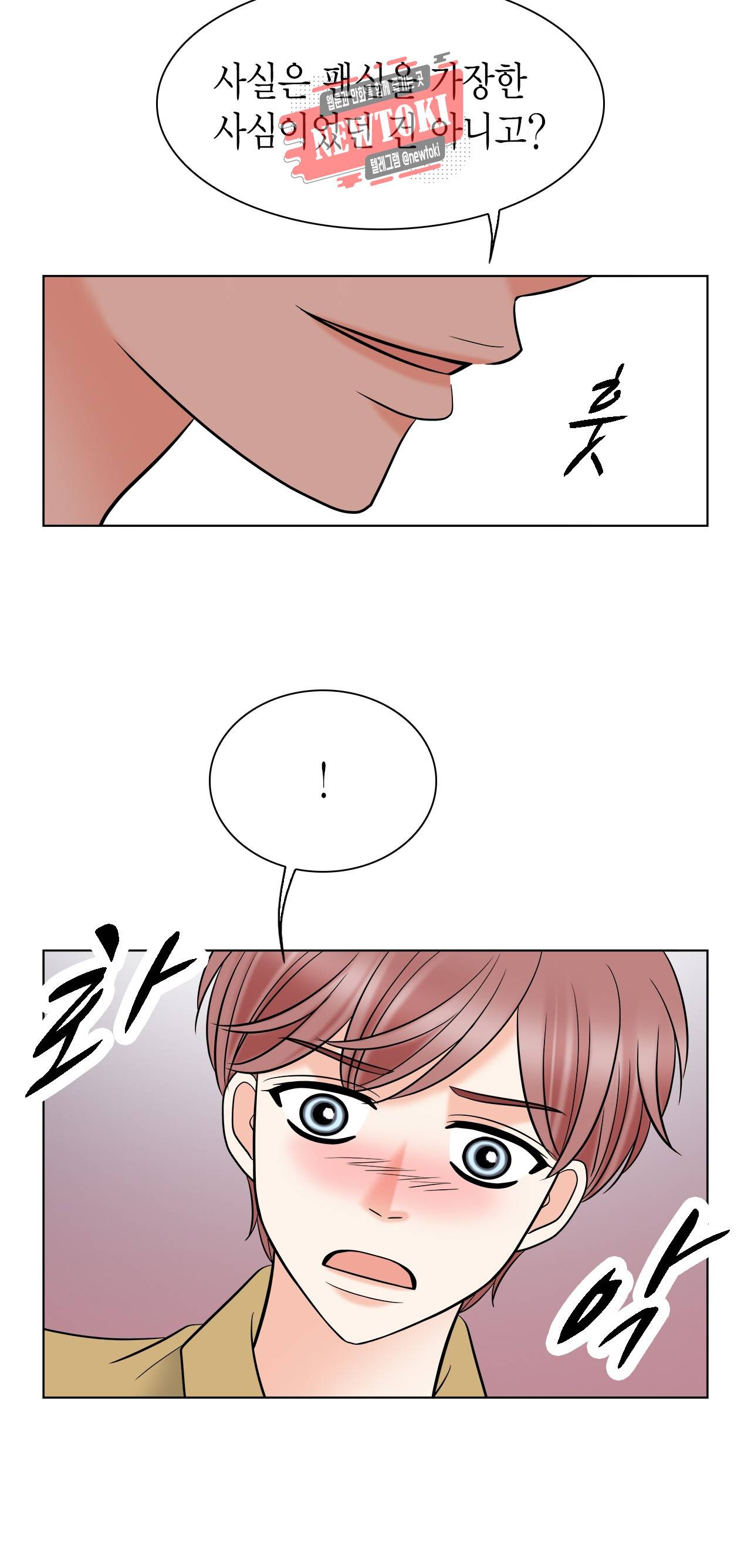 스폰서(BL) 12화 10