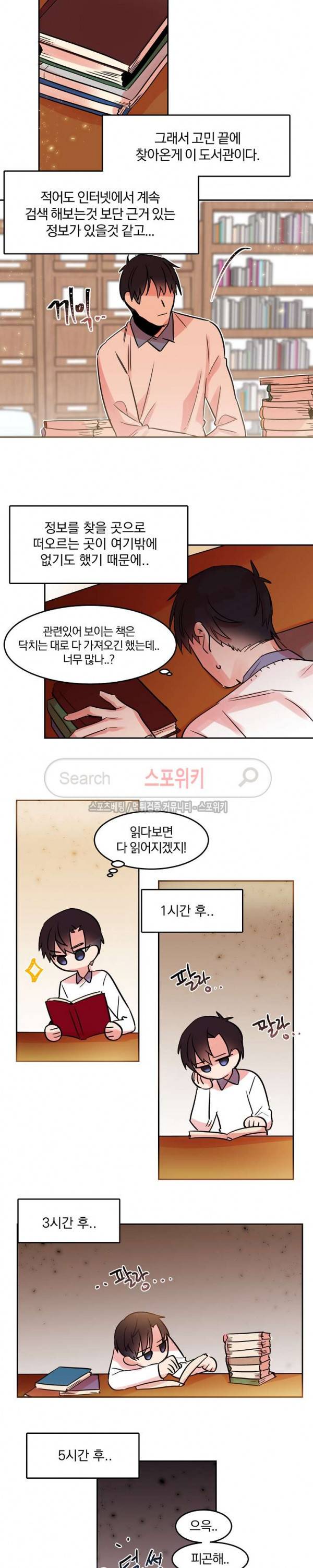 골판지 상자 안 고양이씨 26화 3
