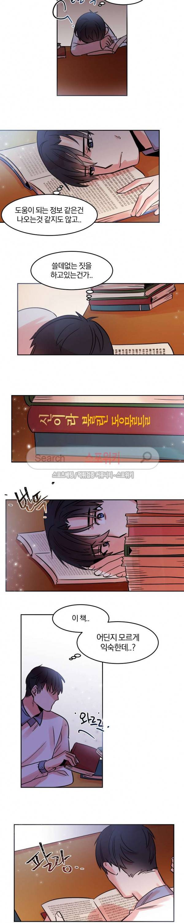 골판지 상자 안 고양이씨 26화 4