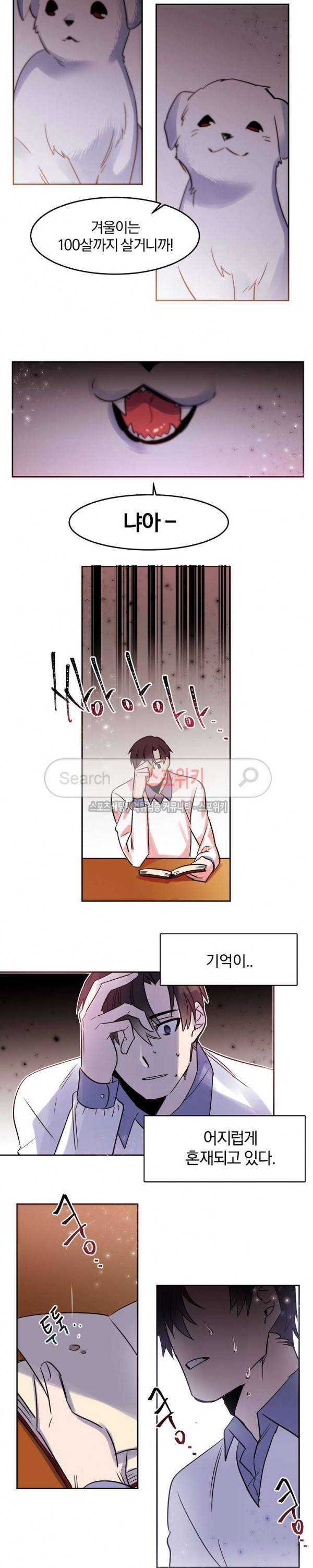 골판지 상자 안 고양이씨 26화 9