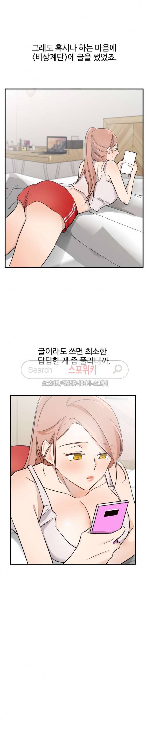 비상계단 최종화 4