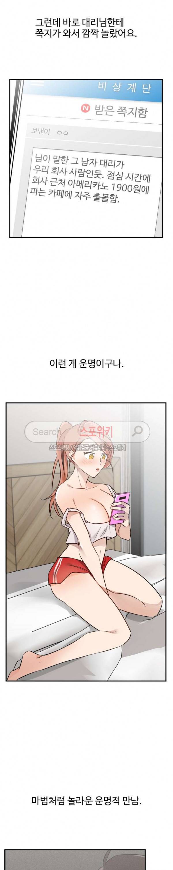 비상계단 최종화 5