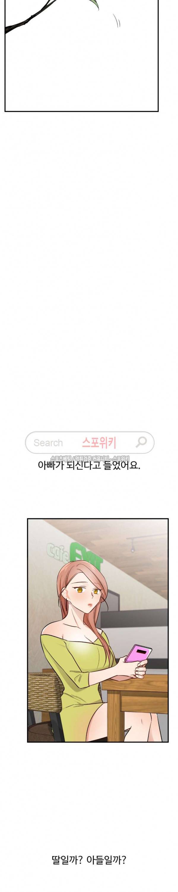 비상계단 최종화 7