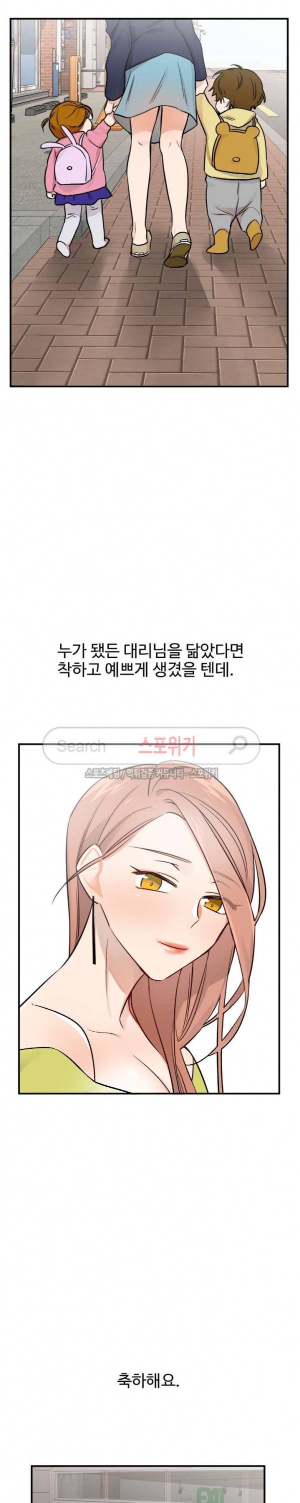 비상계단 최종화 8