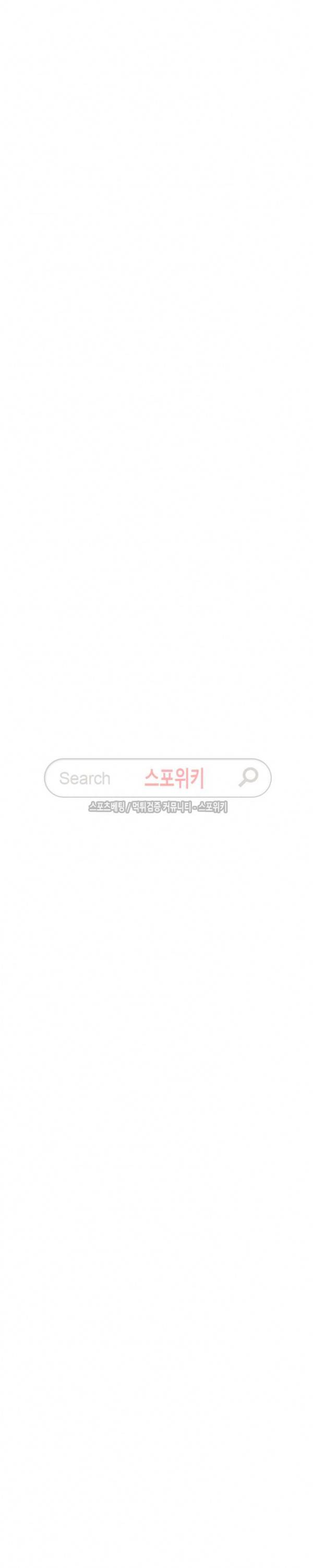 비상계단 최종화 12