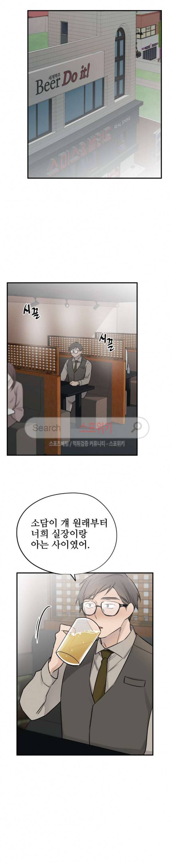 비상계단 최종화 13
